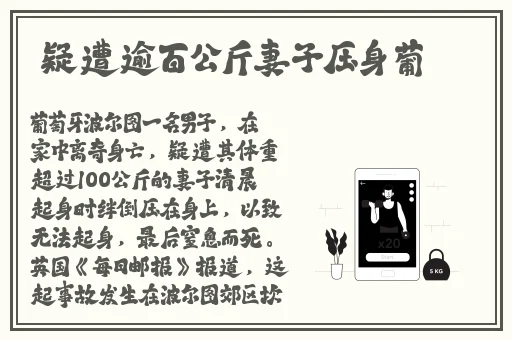 82岁老人找20多岁小伙子